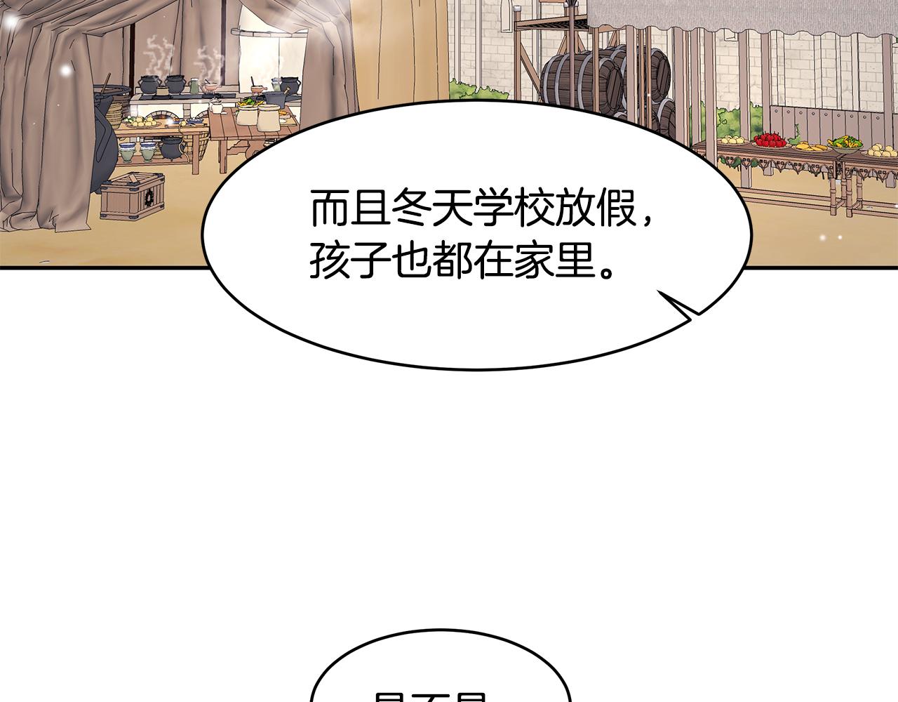第62话 救济政策(1/3)-第63话