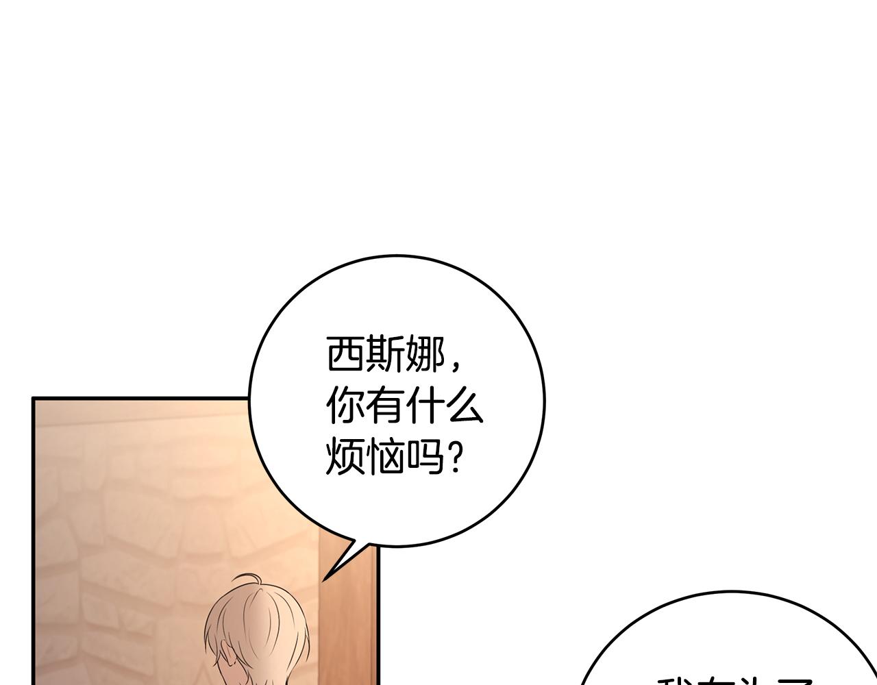 第62话 救济政策(1/3)-第63话