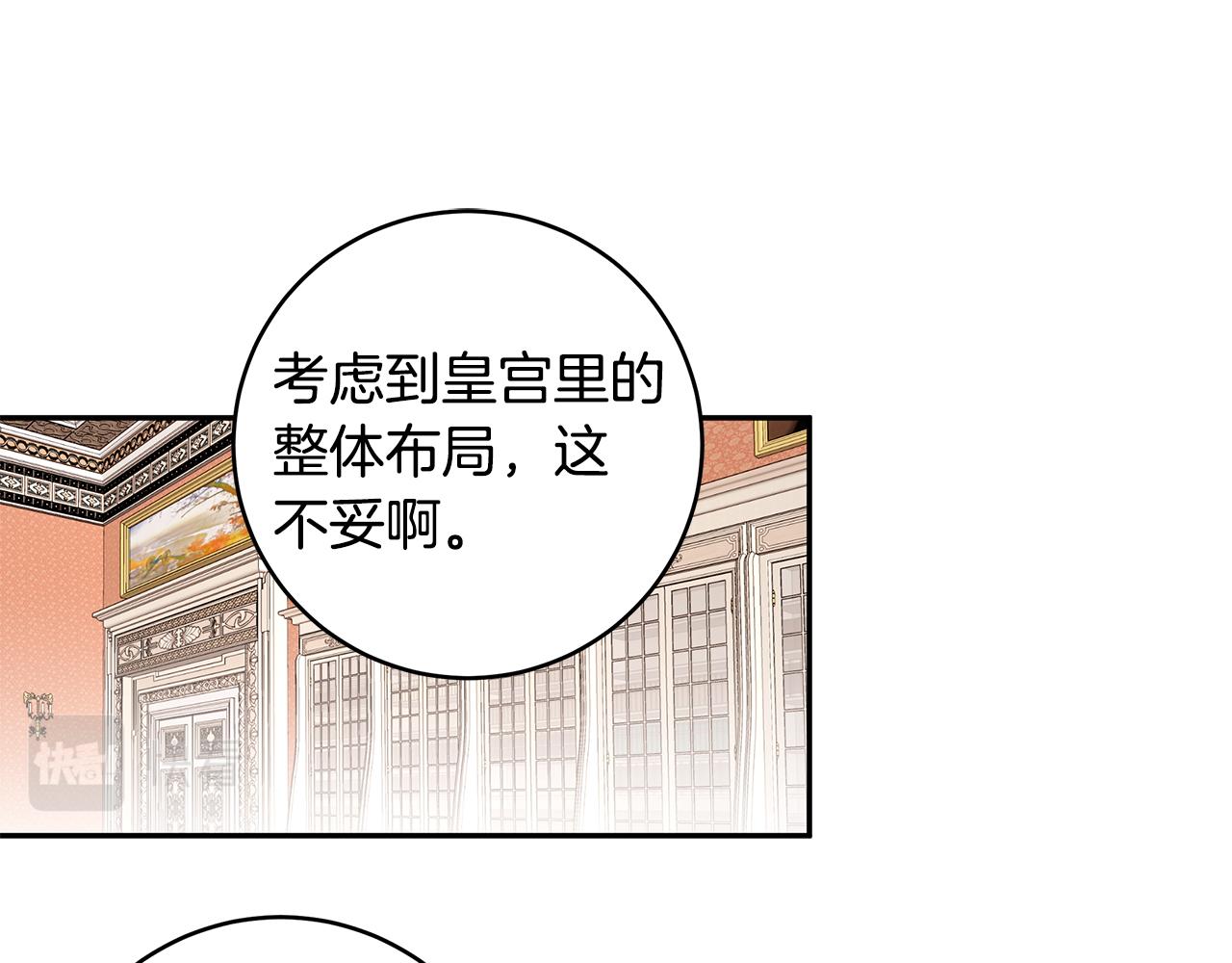 第64话 天才的想法(1/3)-第65话