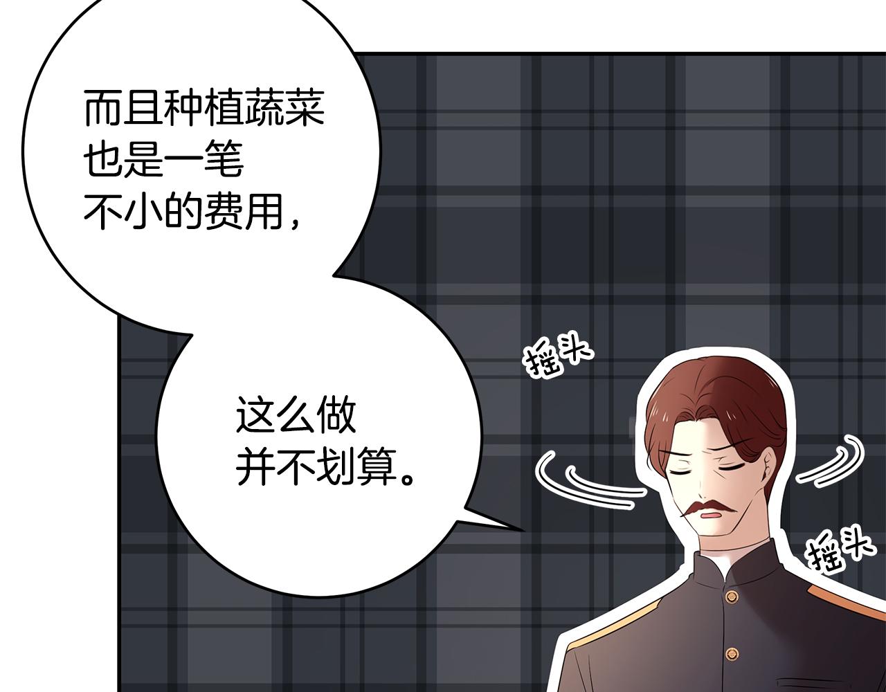 第64话 天才的想法(1/3)-第65话