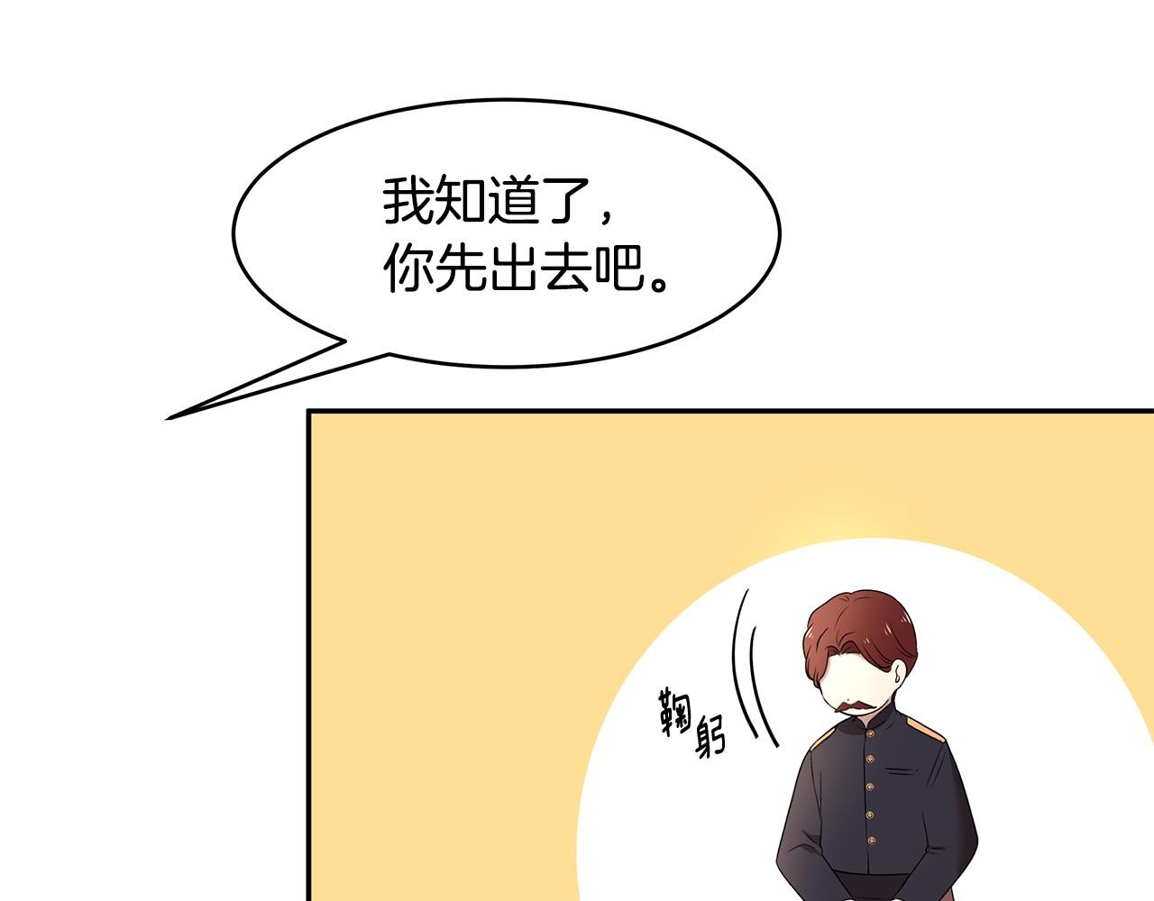 第64话 天才的想法(1/3)-第65话