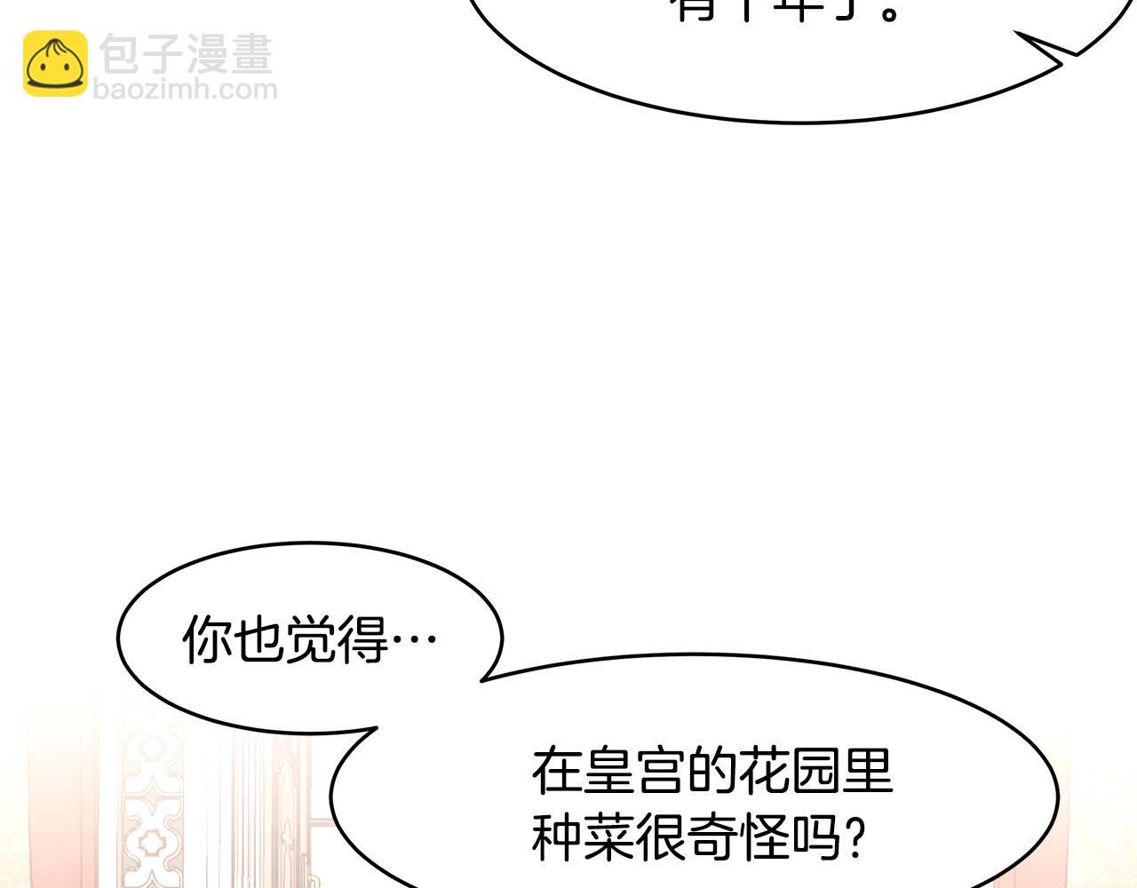 第64话 天才的想法(1/3)-第65话