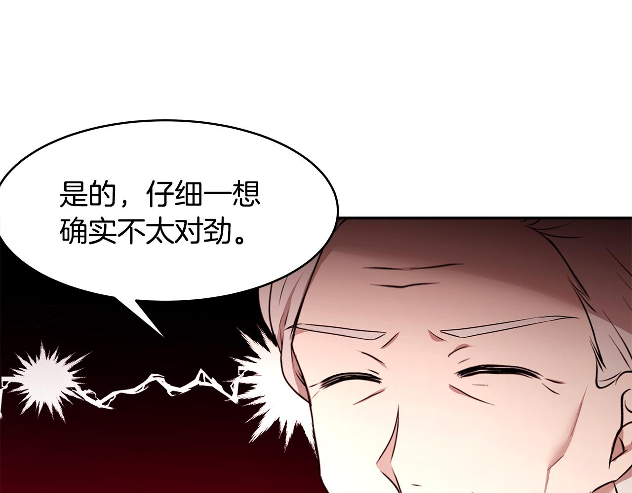 第64话 天才的想法(1/3)-第65话