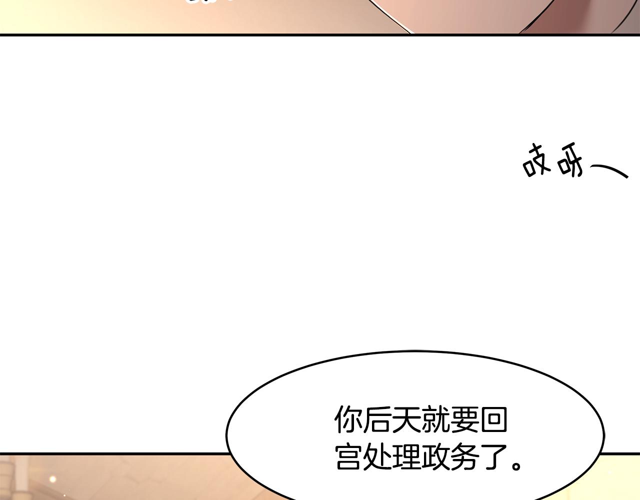 第66话 帝王之材(1/3)-第67话