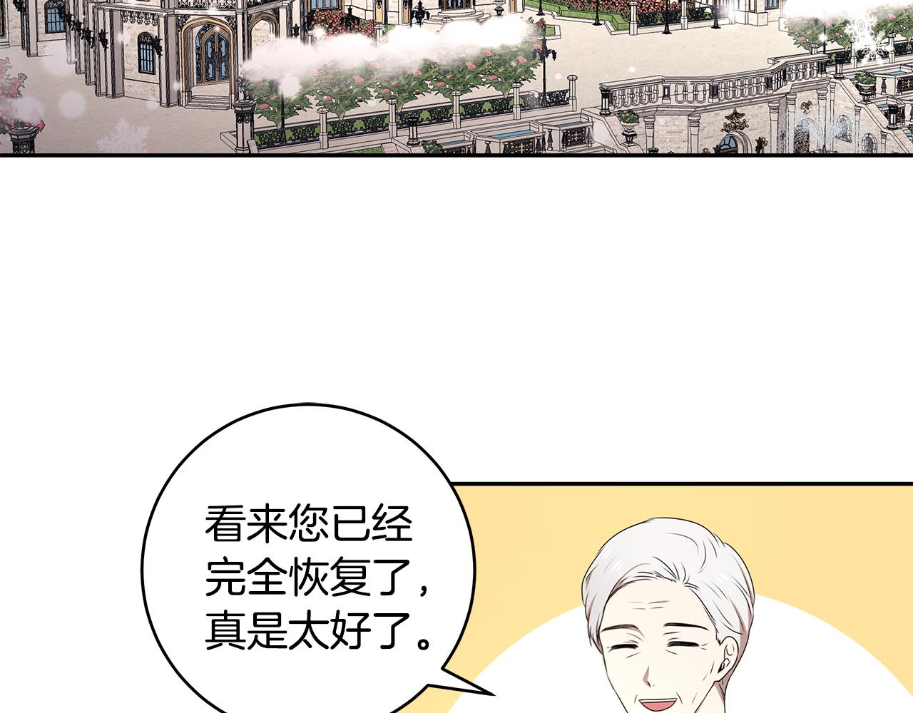 第66话 帝王之材(1/3)-第67话