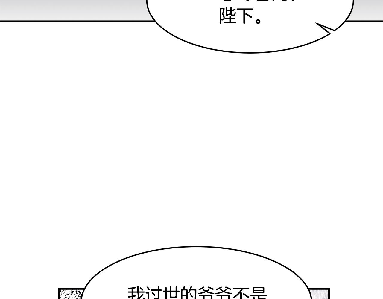第66话 帝王之材(1/3)-第67话