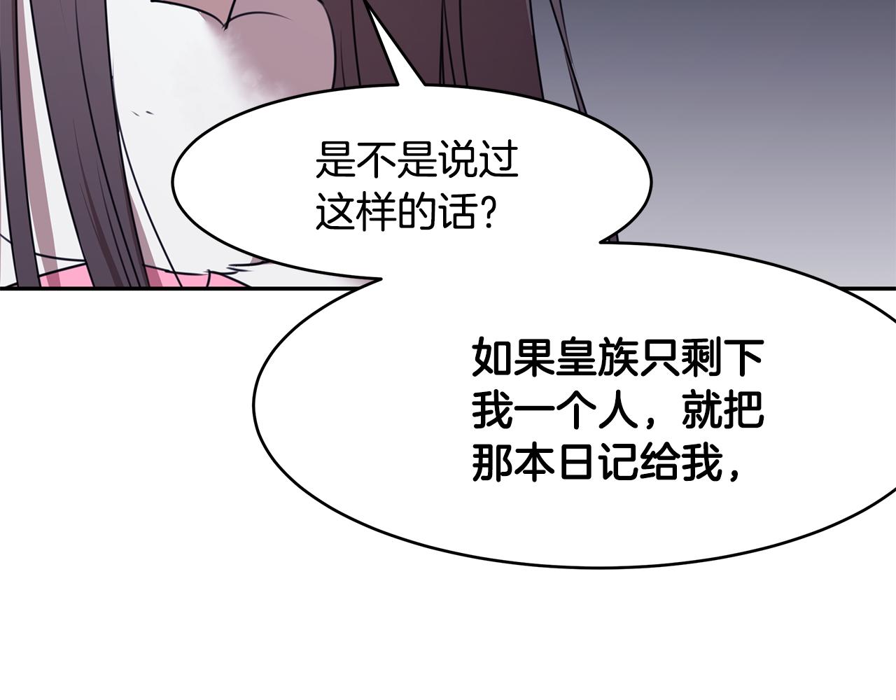 第66话 帝王之材(1/3)-第67话