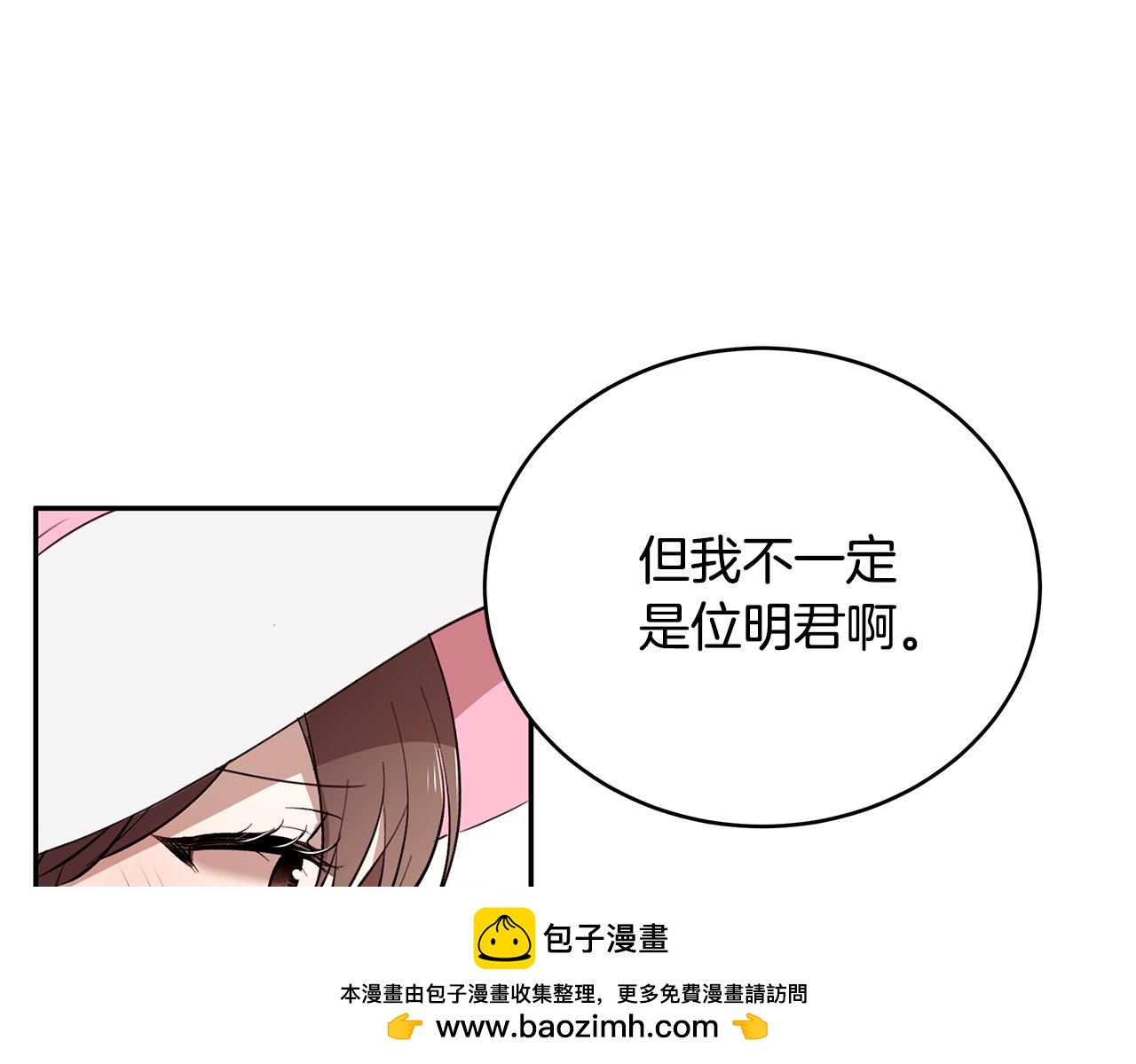 第66话 帝王之材(1/3)-第67话