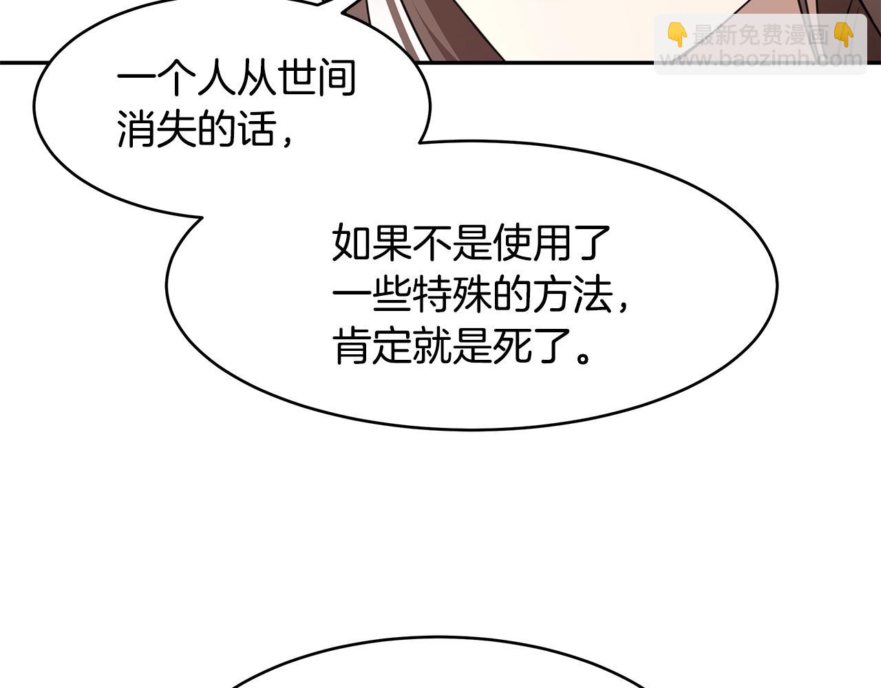 第68话 幸福的生活(1/3)-第69话