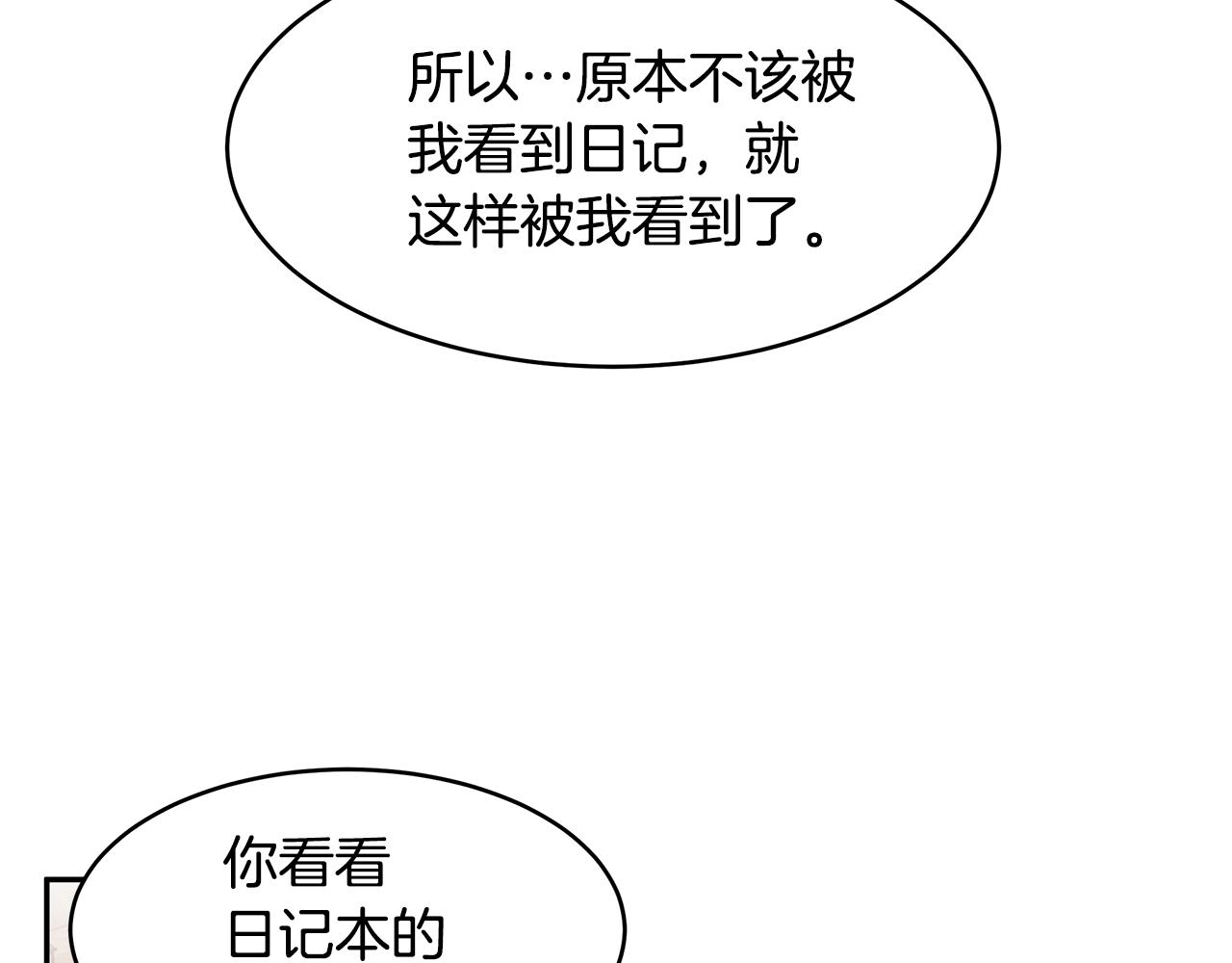 第68话 幸福的生活(1/3)-第69话