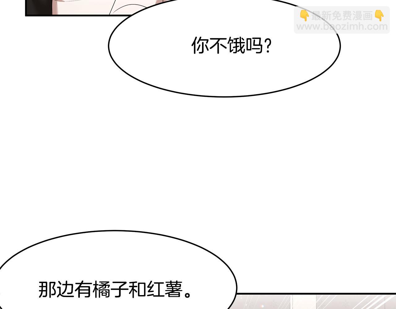 番外1 嗜睡(1/3)-第71话