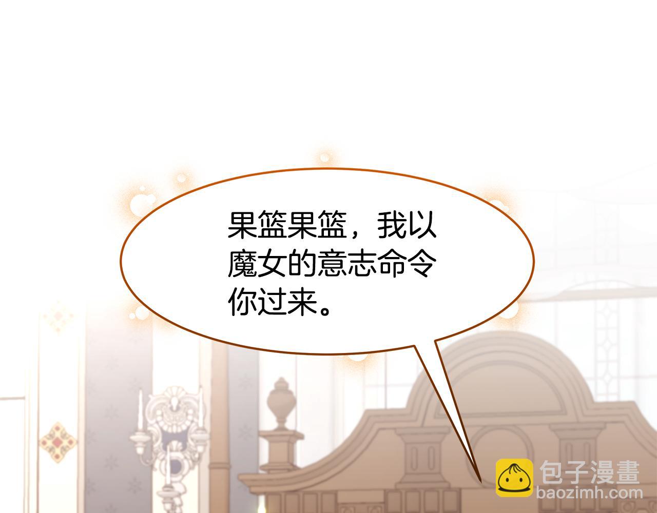 番外1 嗜睡(1/3)-第71话