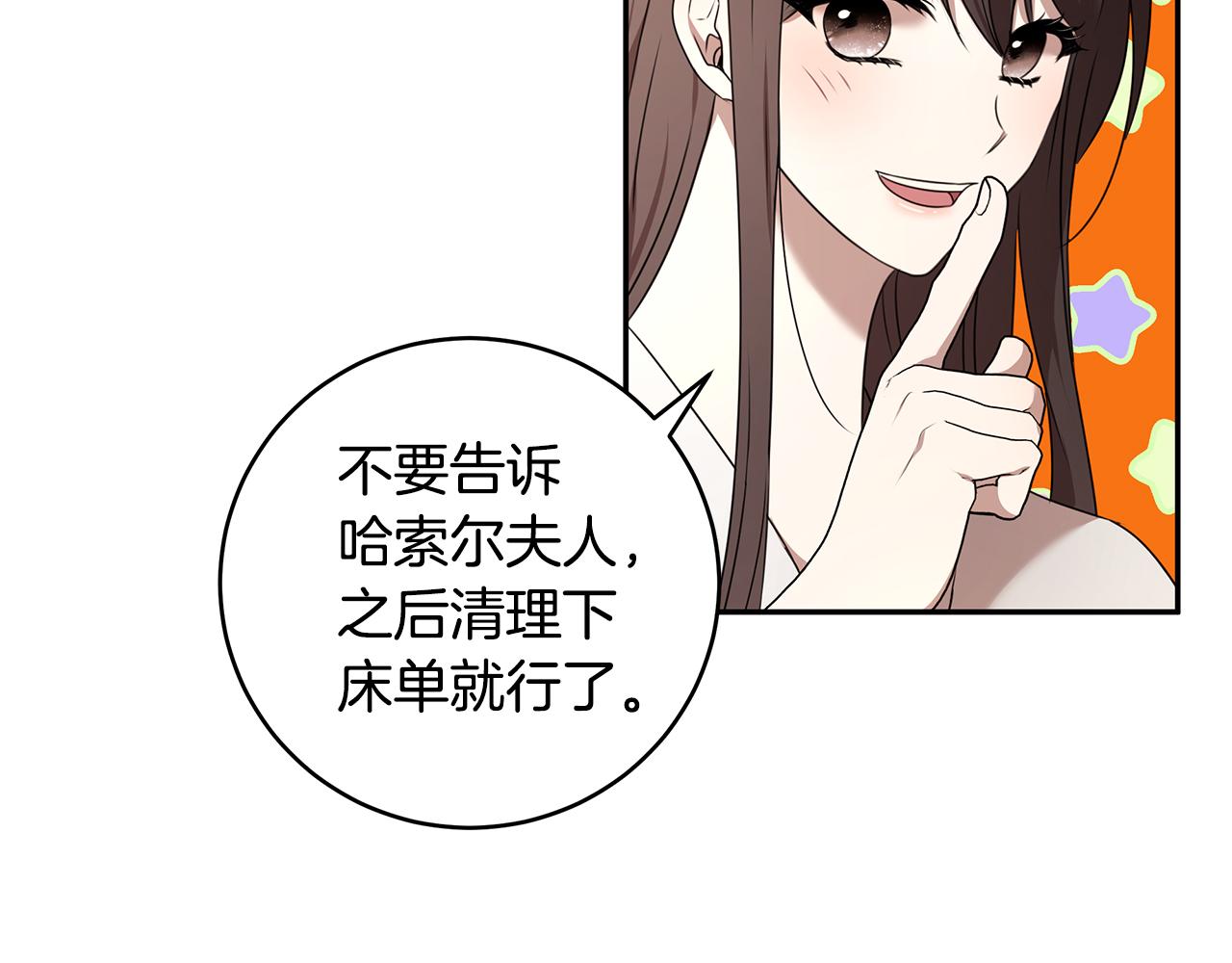 番外1 嗜睡(1/3)-第71话