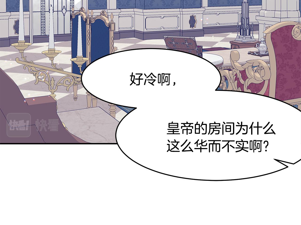 番外1 嗜睡(1/3)-第71话