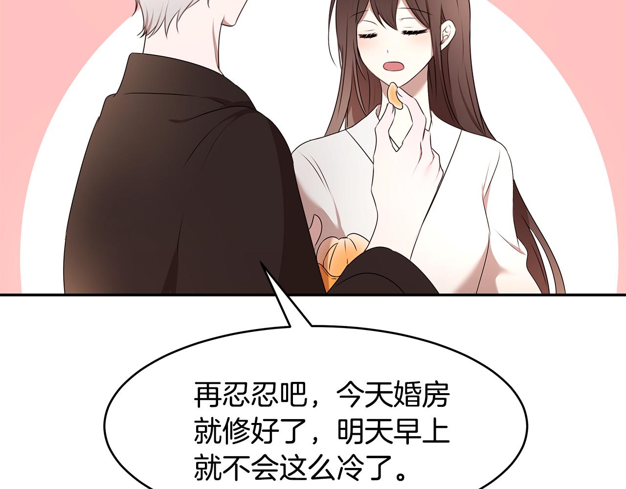 番外1 嗜睡(1/3)-第71话
