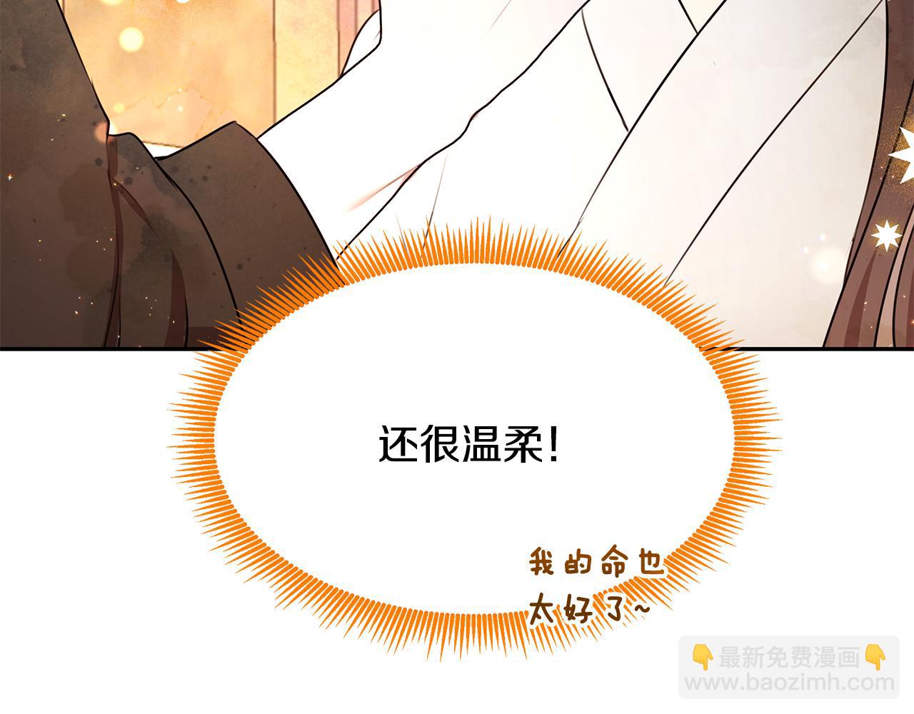 番外1 嗜睡(1/3)-第71话