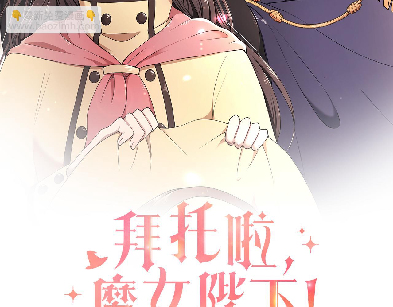番外1 嗜睡(1/3)-第71话