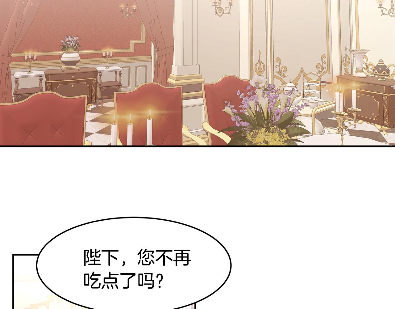 番外1 嗜睡(1/3)-第71话