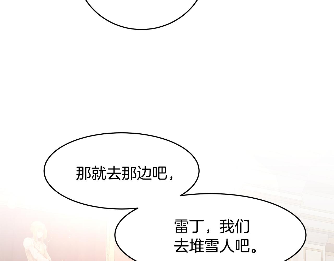 番外1 嗜睡(1/3)-第71话