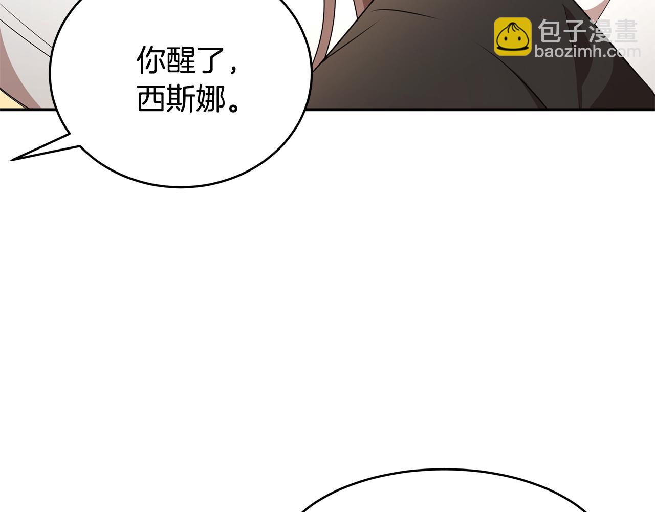 番外1 嗜睡(1/3)-第71话