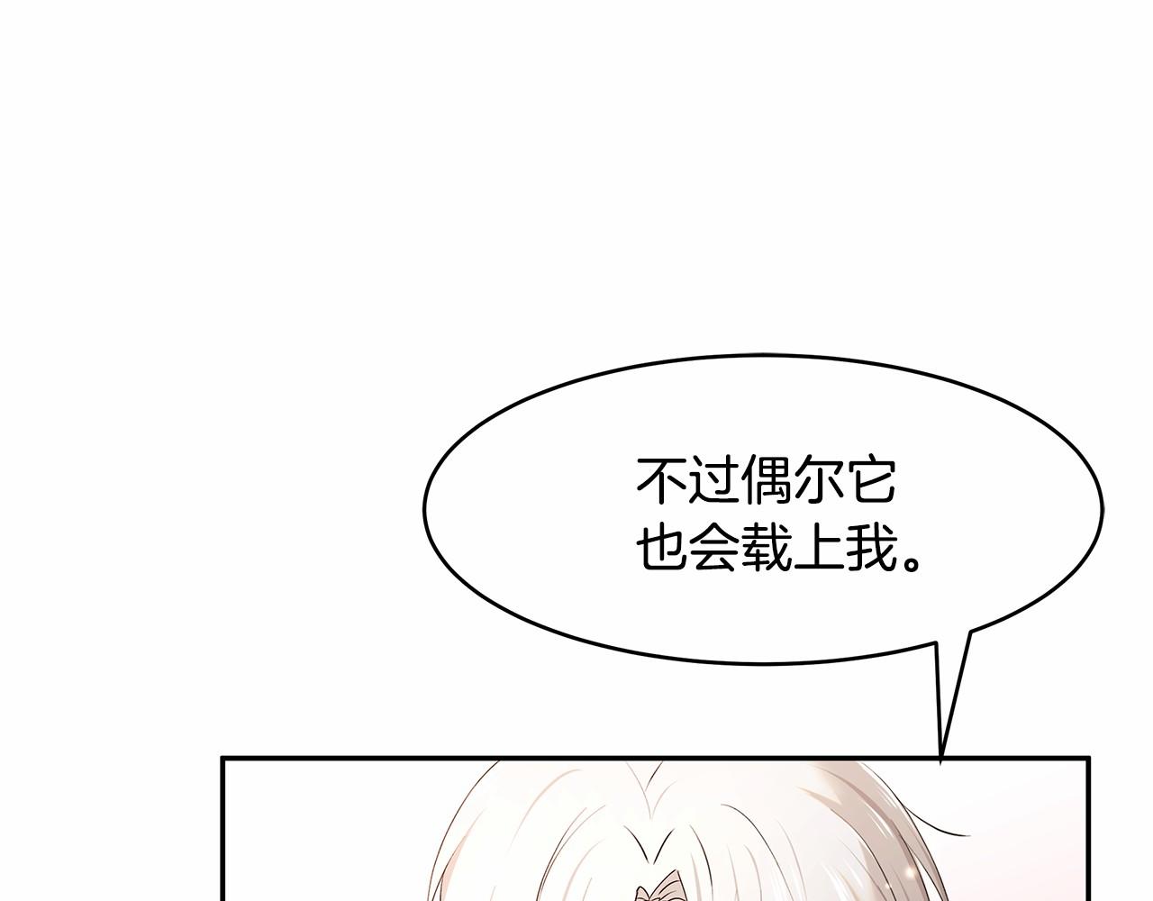 第8话 可怕的&ldquo;刑具&rdquo;(1/3)-第9话