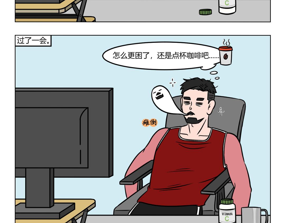 102.早C晚A-第101话