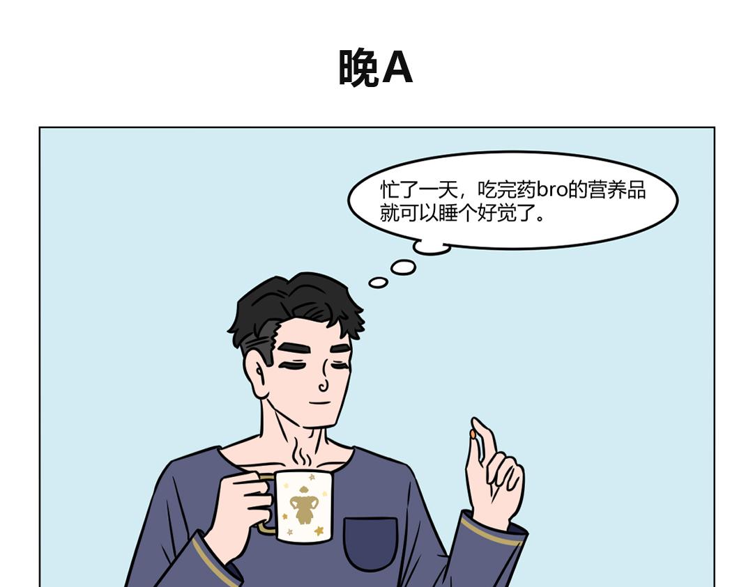 102.早C晚A-第101话