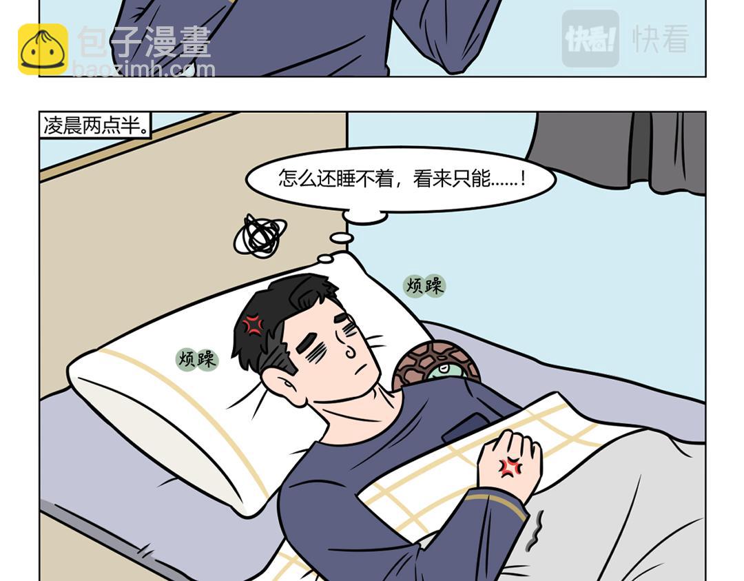 102.早C晚A-第101话