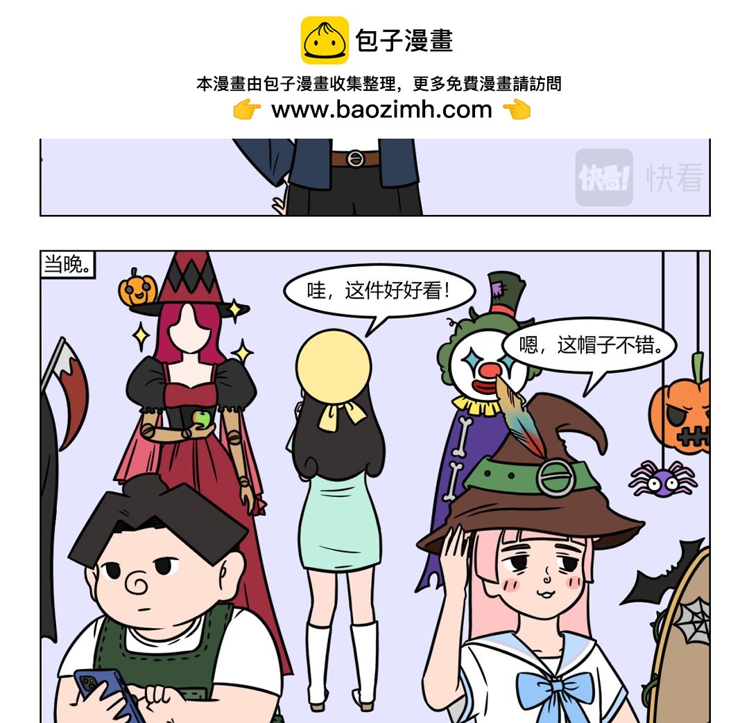 103.万圣节晚会-第103话