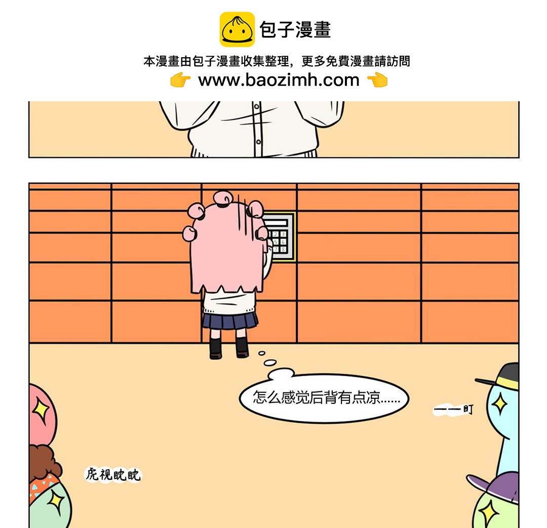 105.双十一内卷的快递员们~-第105话