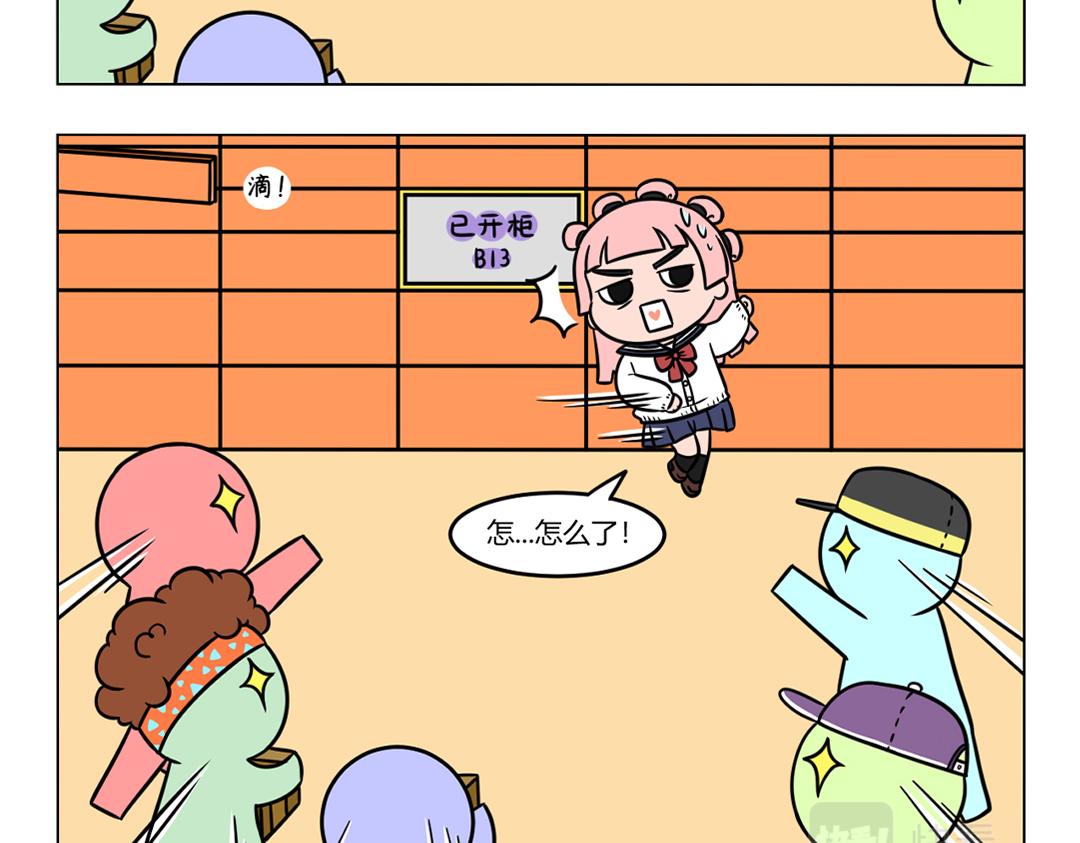 105.双十一内卷的快递员们~-第105话