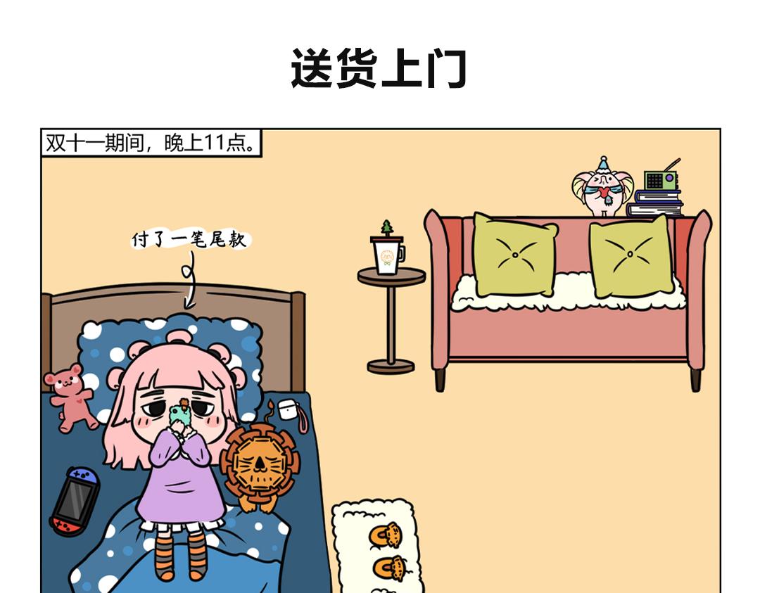 105.双十一内卷的快递员们~-第105话
