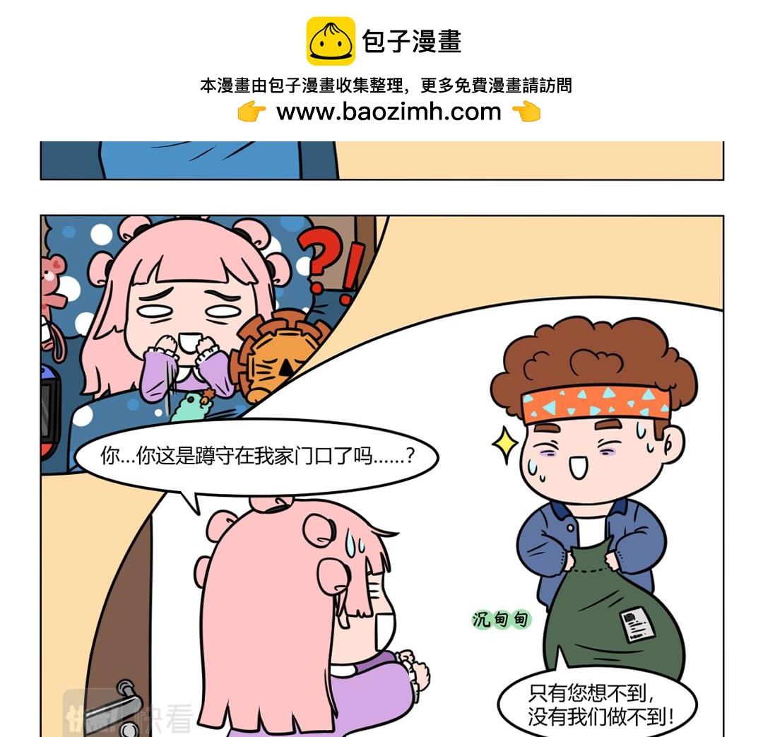 105.双十一内卷的快递员们~-第105话