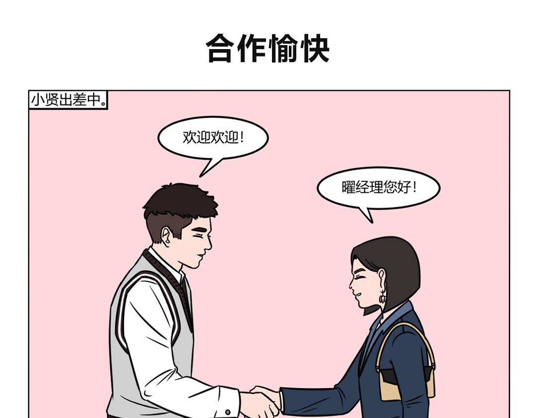 109.好的开始是成功的一半-第109话