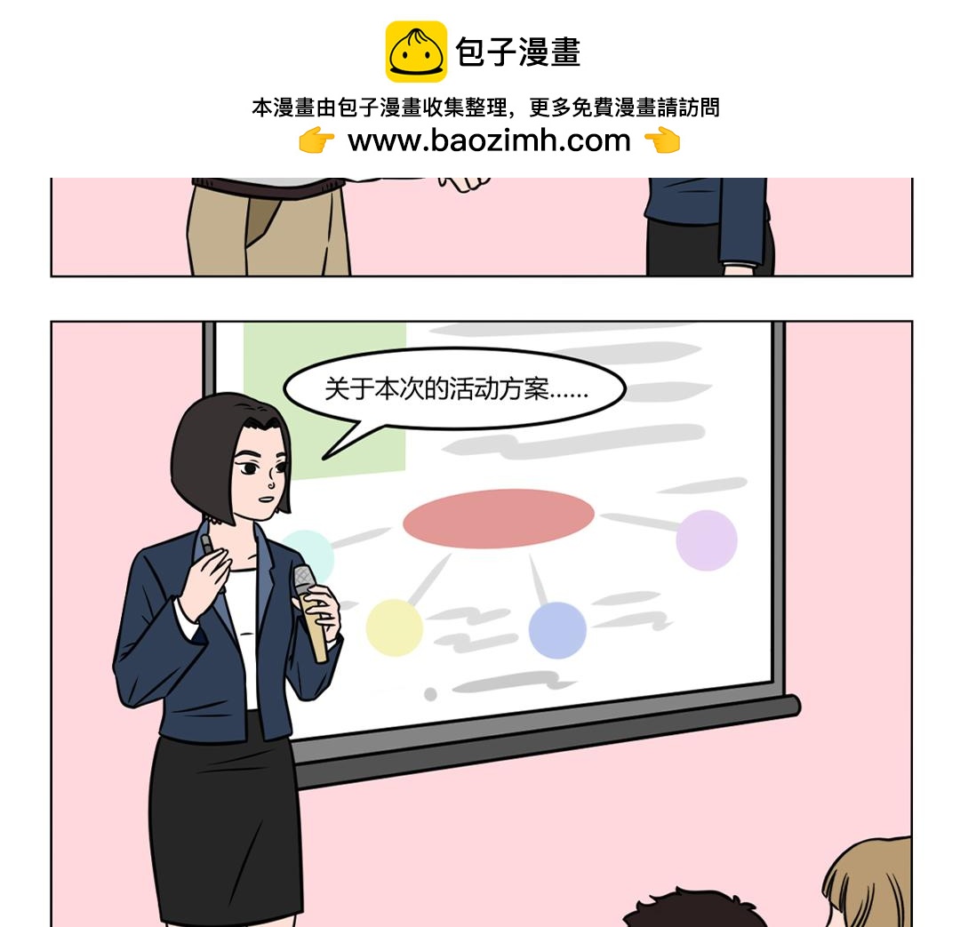 109.好的开始是成功的一半-第109话