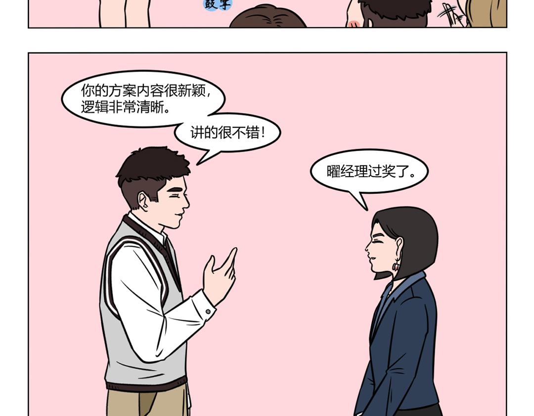 109.好的开始是成功的一半-第109话