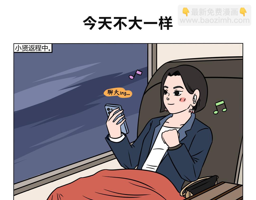 109.好的开始是成功的一半-第109话