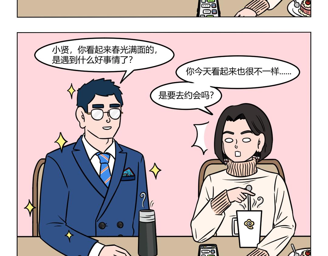109.好的开始是成功的一半-第109话