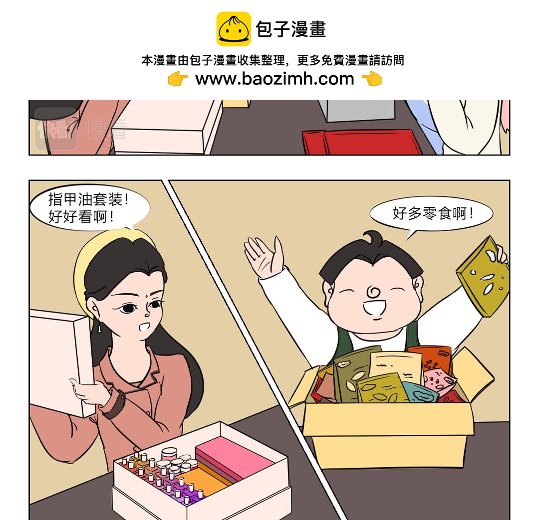 11.好运的一年，从红包雨开始-第11话