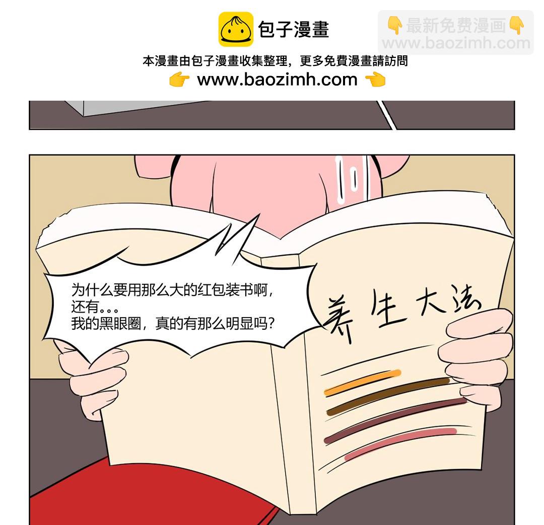 11.好运的一年，从红包雨开始-第11话
