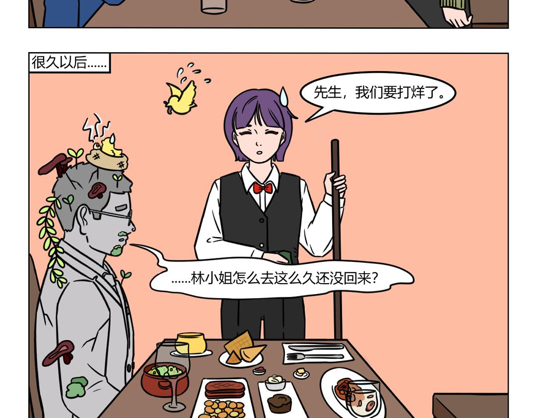 111.Dr药相亲进行时ing-第111话