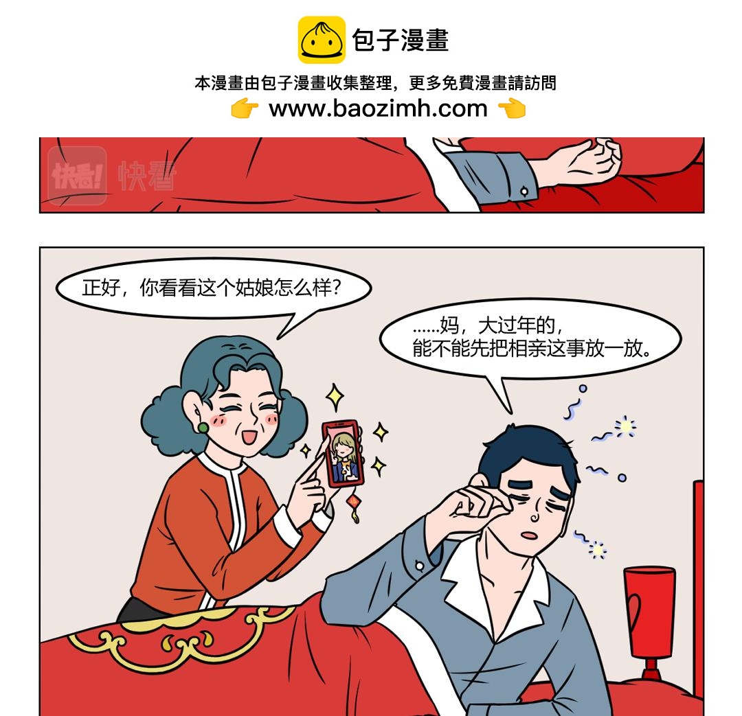 117.Dr药牌鸡汤新鲜出炉~-第117话
