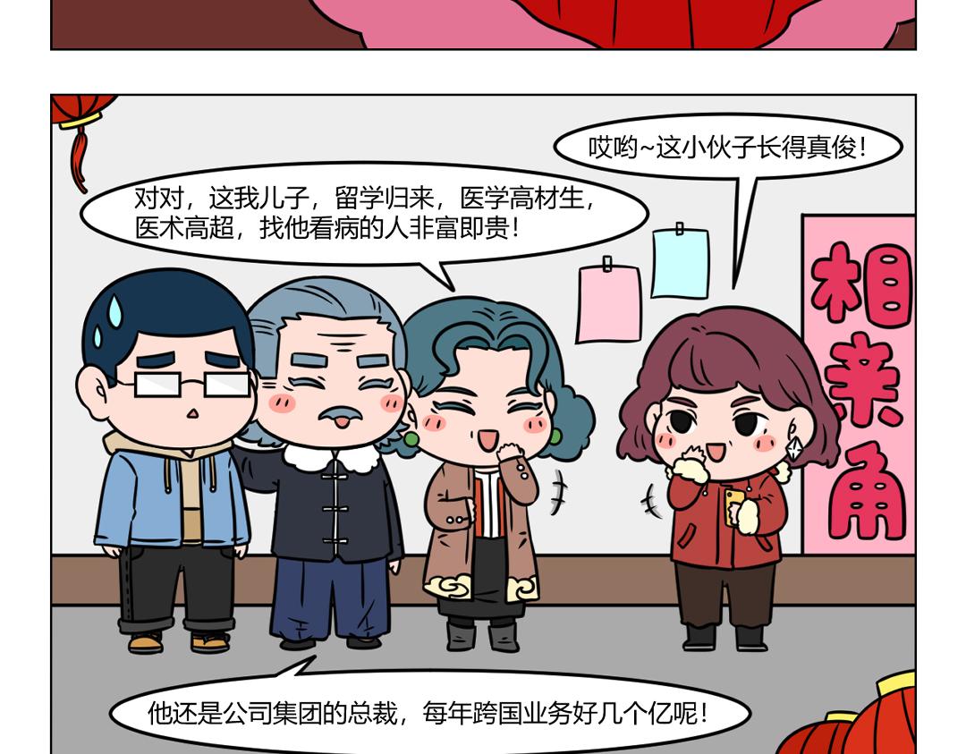 117.Dr药牌鸡汤新鲜出炉~-第117话