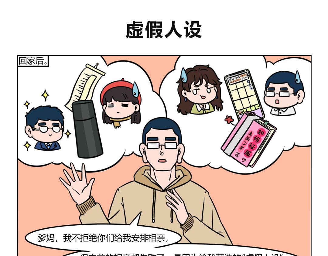 117.Dr药牌鸡汤新鲜出炉~-第117话