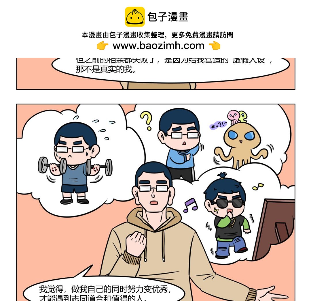 117.Dr药牌鸡汤新鲜出炉~-第117话
