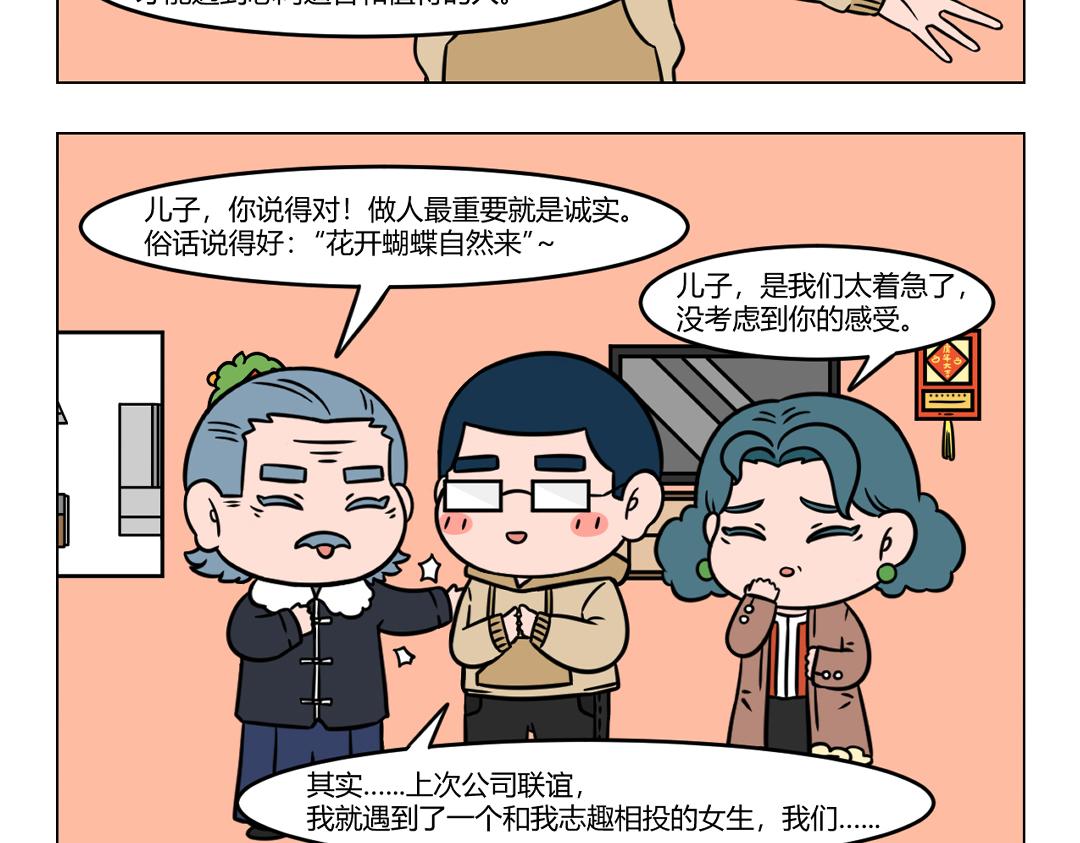 117.Dr药牌鸡汤新鲜出炉~-第117话