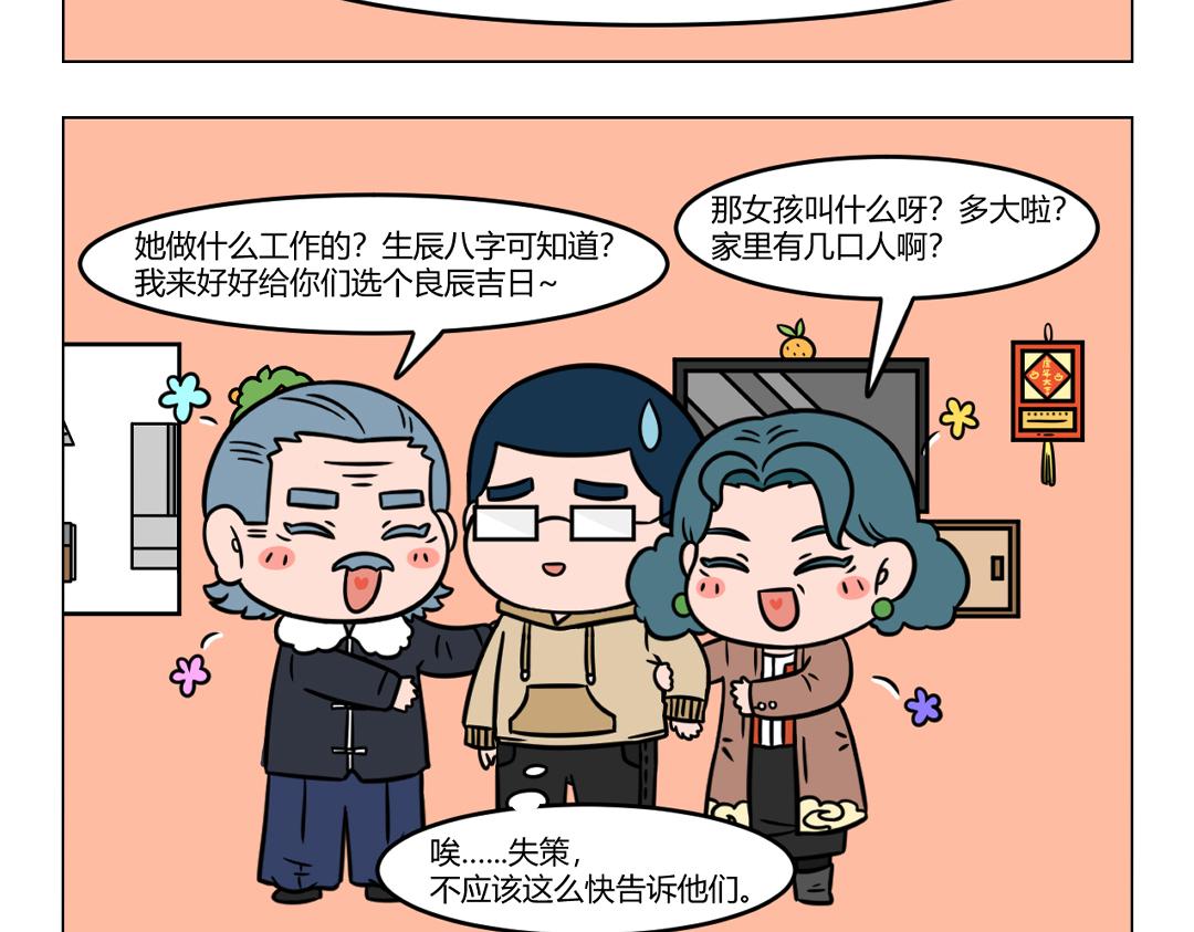 117.Dr药牌鸡汤新鲜出炉~-第117话