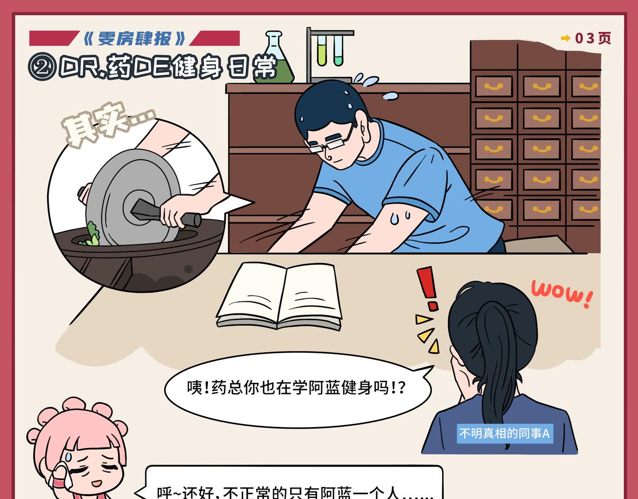 03-04期.中华美食千千万，才下舌巴又上心巴~-第121话