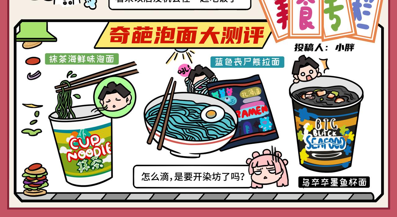 03-04期.中华美食千千万，才下舌巴又上心巴~-第121话