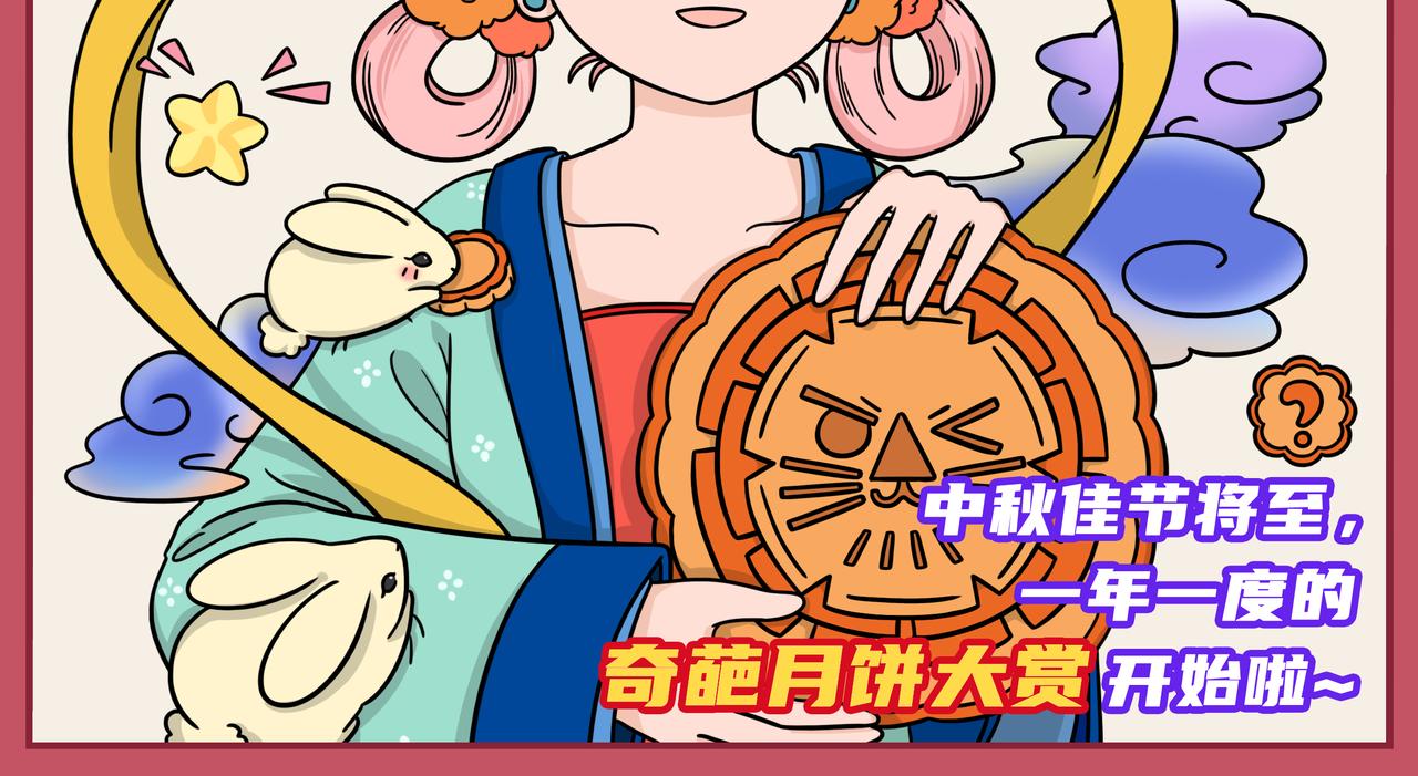 13-14期.开学社交加分法则，看这篇就够了！！-第127话